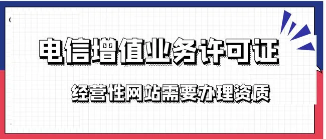 增值电信业务都包括什么