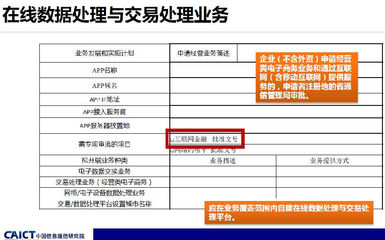 工信部召开申请跨地区电信业务经营许可培训会